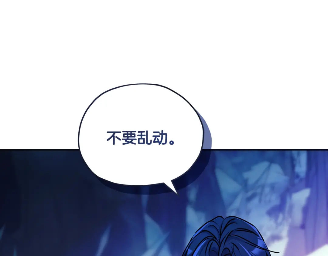 《精灵王女要跑路》第168话 可以满足愿望 第50页