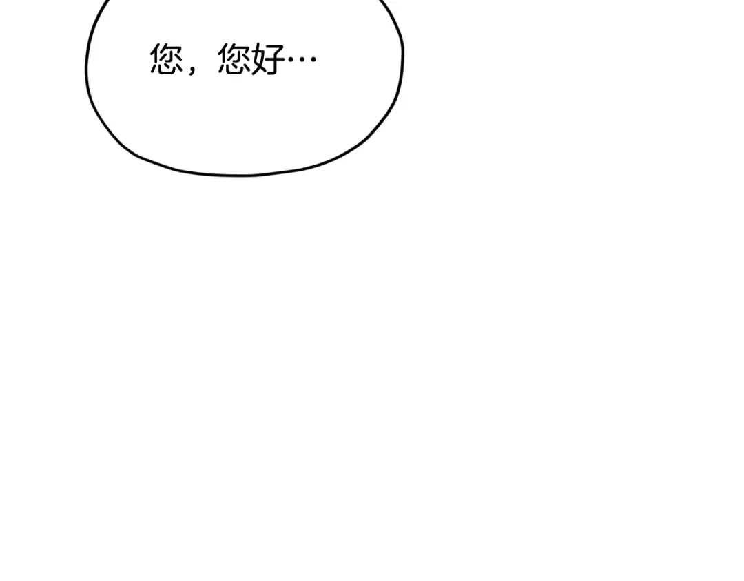 《精灵王女要跑路》第168话 可以满足愿望 第96页