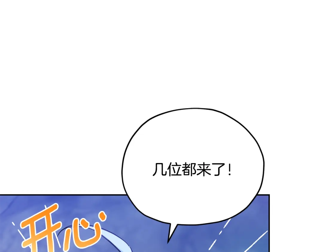 《精灵王女要跑路》第168话 可以满足愿望 第144页