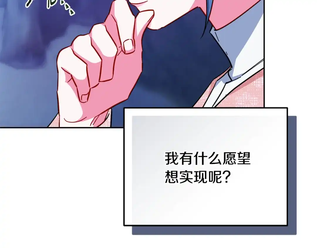 《精灵王女要跑路》第168话 可以满足愿望 第246页
