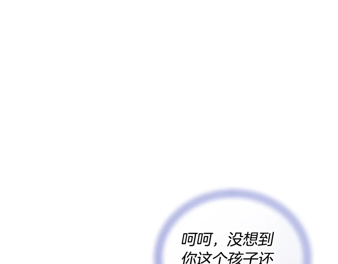 《精灵王女要跑路》第168话 可以满足愿望 第221页