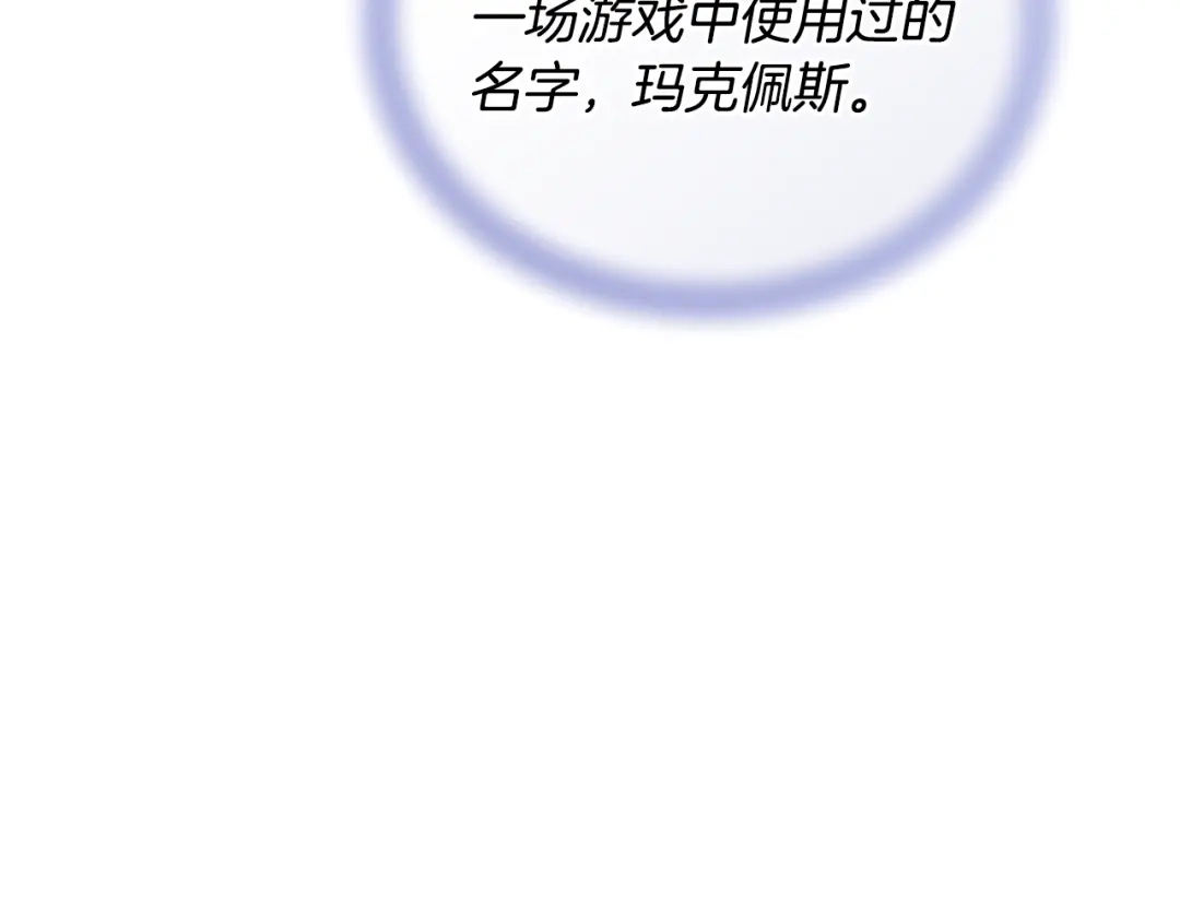 《精灵王女要跑路》第168话 可以满足愿望 第236页
