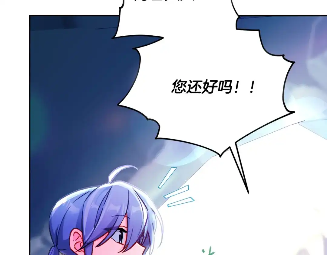 《精灵王女要跑路》第168话 可以满足愿望 第12页