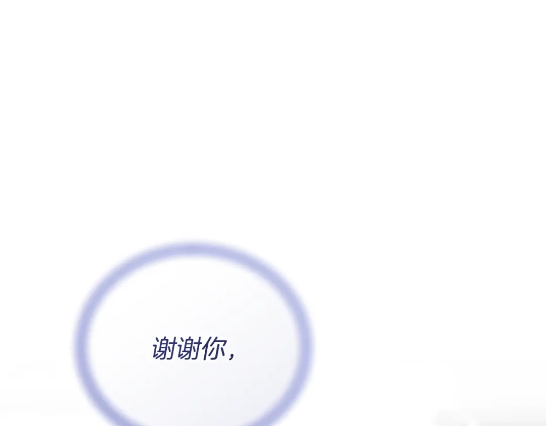 《精灵王女要跑路》第168话 可以满足愿望 第88页