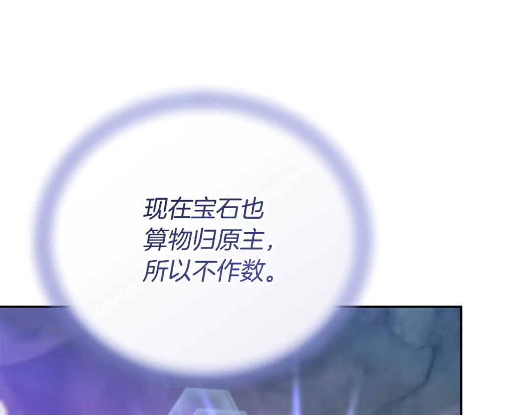 《精灵王女要跑路》第168话 可以满足愿望 第238页