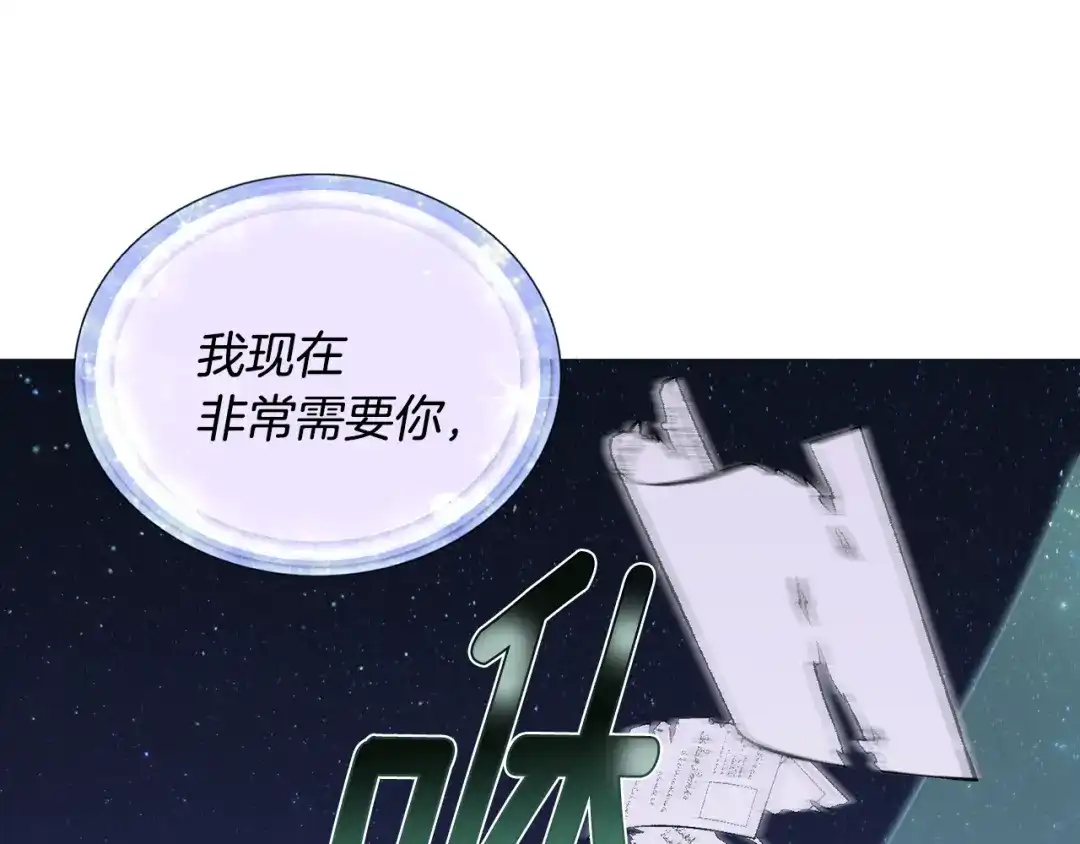 《精灵王女要跑路》第16话 初吻丢失 第60页