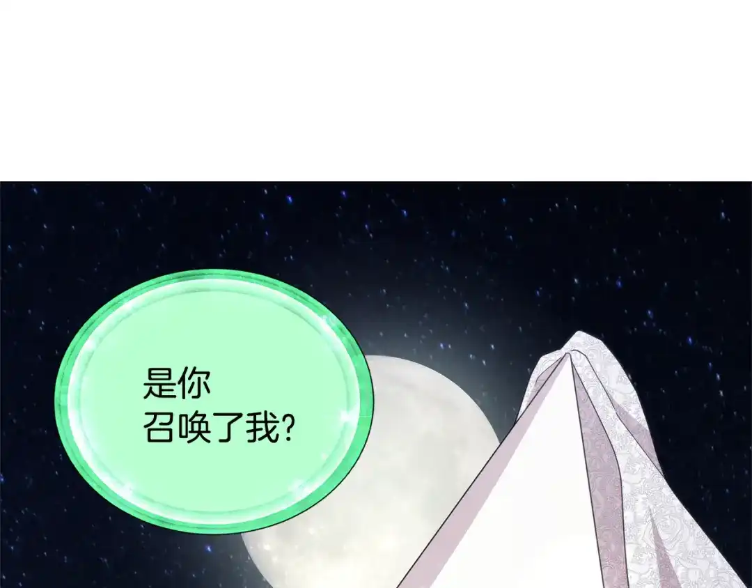 《精灵王女要跑路》第16话 初吻丢失 第68页