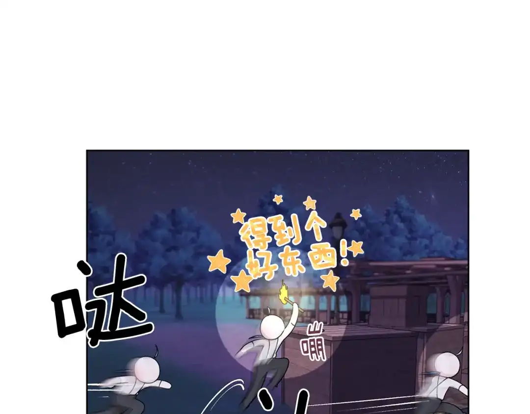 《精灵王女要跑路》第16话 初吻丢失 第141页