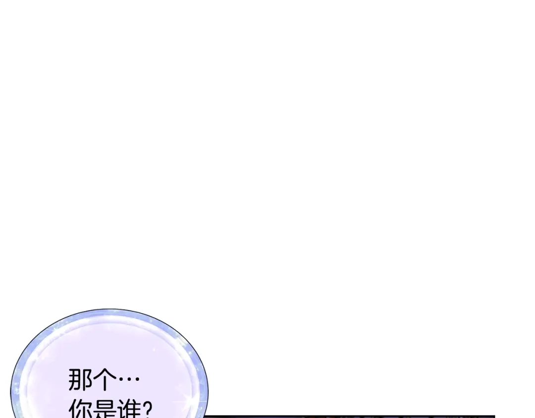 《精灵王女要跑路》第16话 初吻丢失 第73页