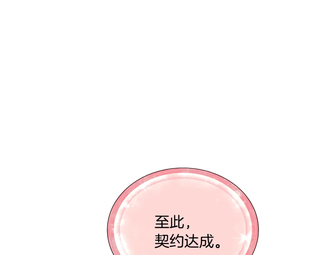 《精灵王女要跑路》第16话 初吻丢失 第158页