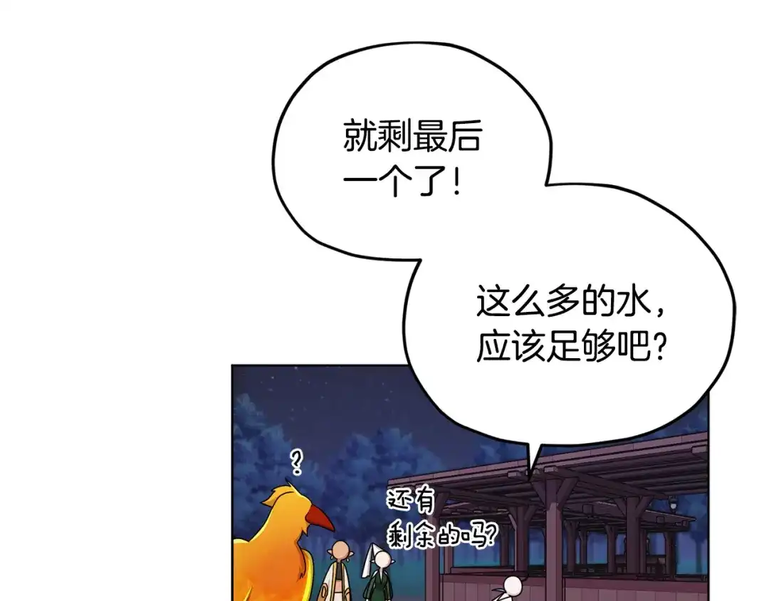 《精灵王女要跑路》第16话 初吻丢失 第168页