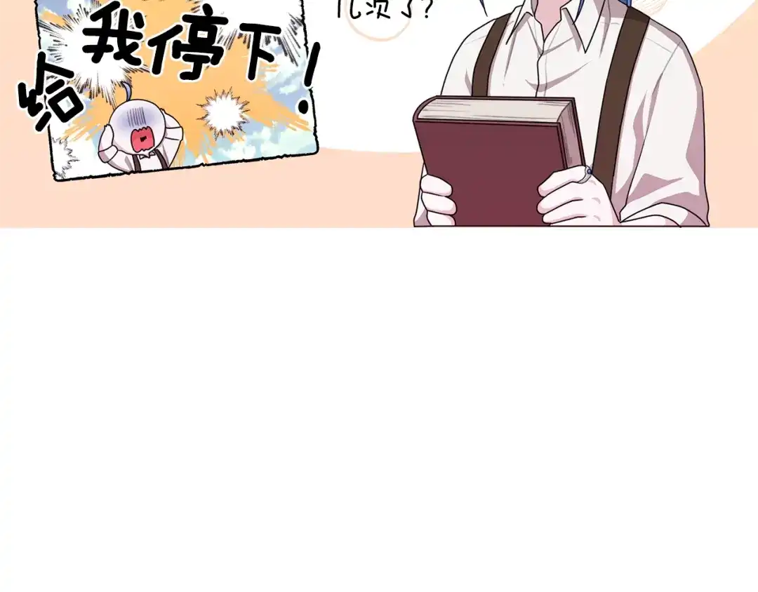 《精灵王女要跑路》第16话 初吻丢失 第45页