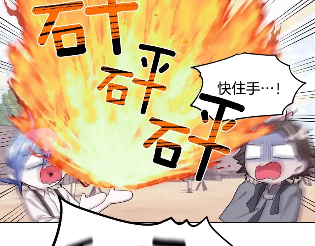 《精灵王女要跑路》第16话 初吻丢失 第27页