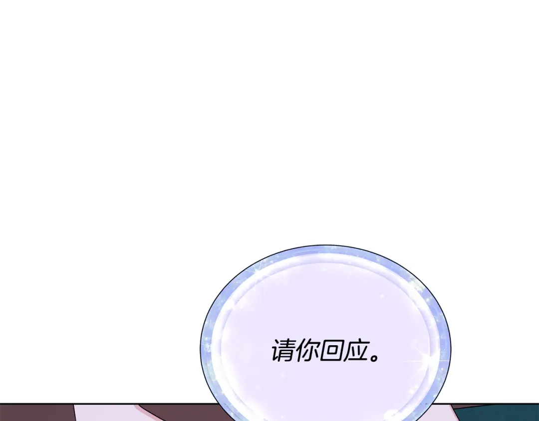 《精灵王女要跑路》第16话 初吻丢失 第172页