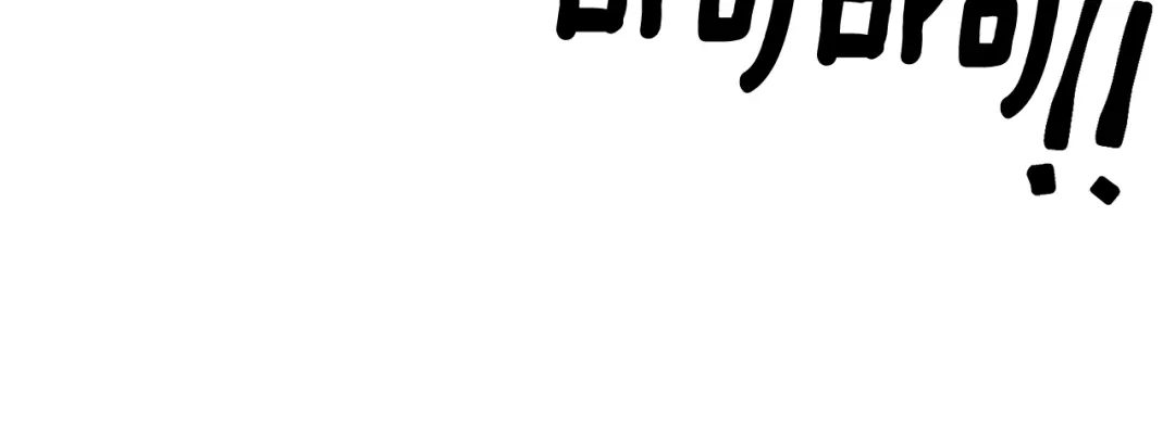 《精灵王女要跑路》第16话 初吻丢失 第123页
