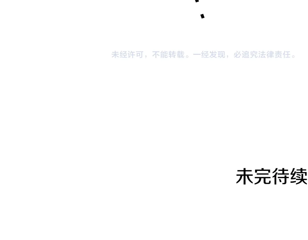 《精灵王女要跑路》第16话 初吻丢失 第180页