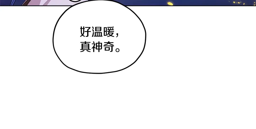 《精灵王女要跑路》第16话 初吻丢失 第160页