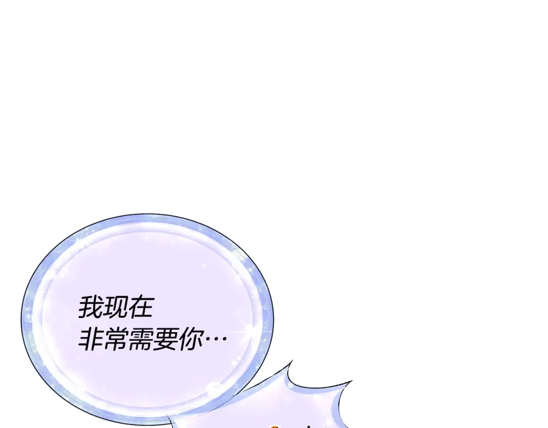 《精灵王女要跑路》第16话 初吻丢失 第147页