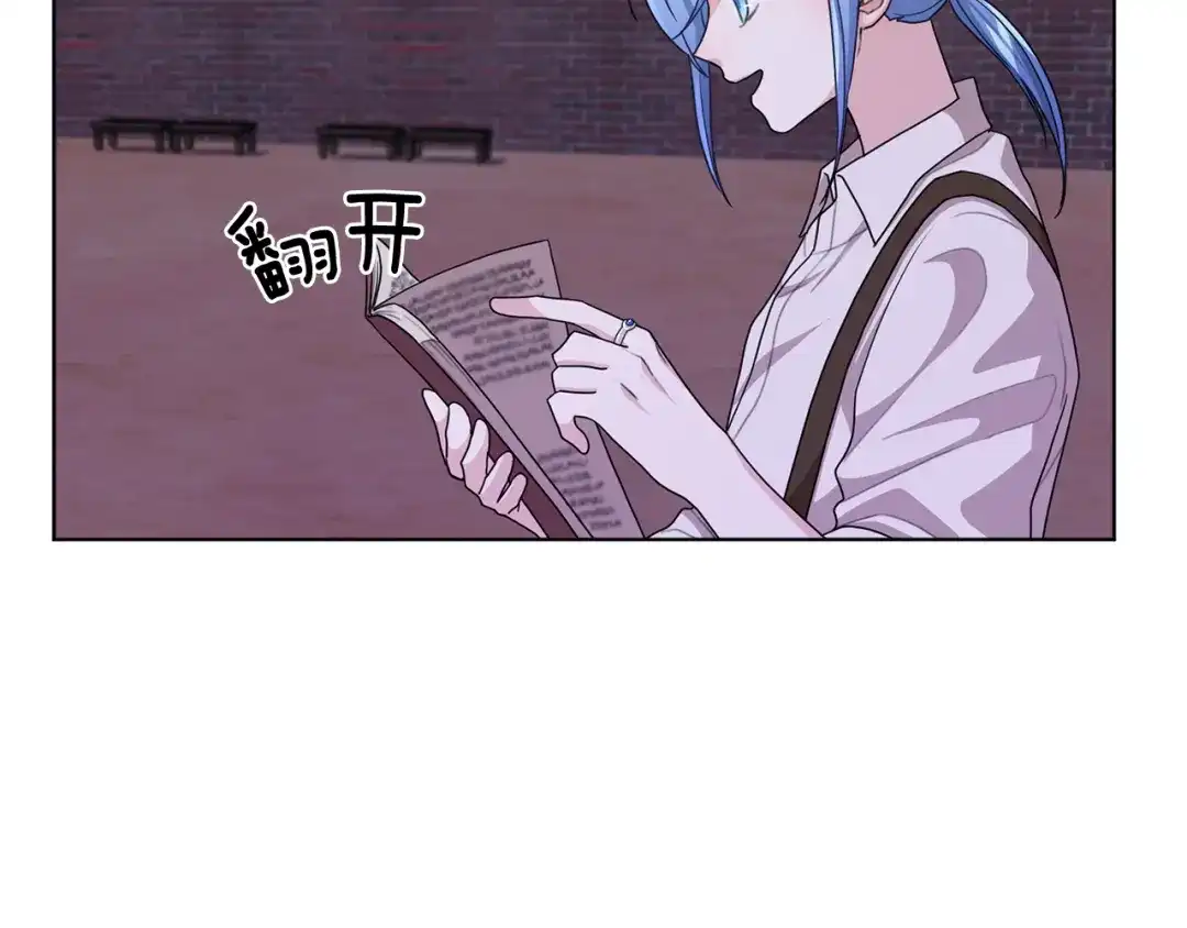 《精灵王女要跑路》第16话 初吻丢失 第47页