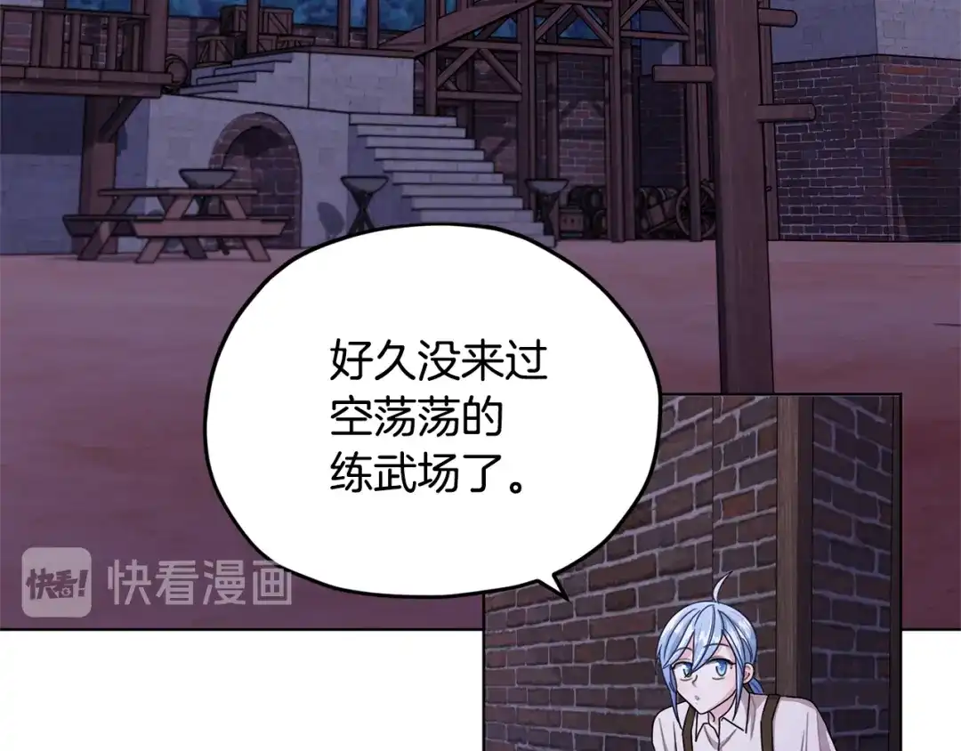 《精灵王女要跑路》第16话 初吻丢失 第41页