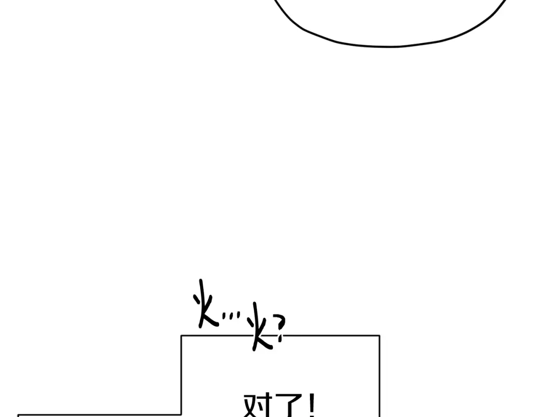 《精灵王女要跑路》第16话 初吻丢失 第22页