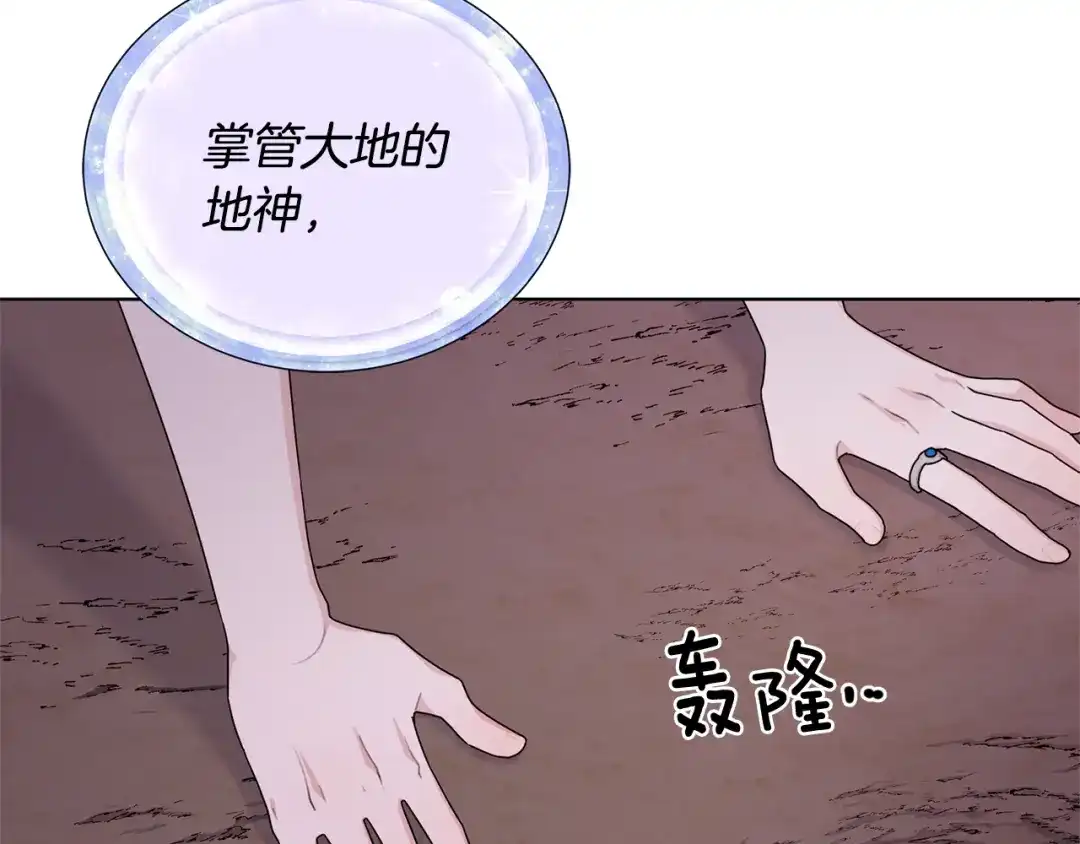 《精灵王女要跑路》第16话 初吻丢失 第97页