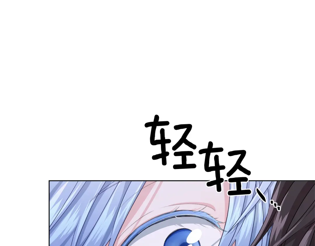 《精灵王女要跑路》第16话 初吻丢失 第114页