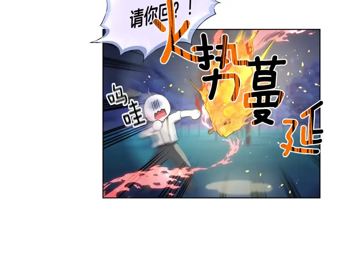 《精灵王女要跑路》第16话 初吻丢失 第148页