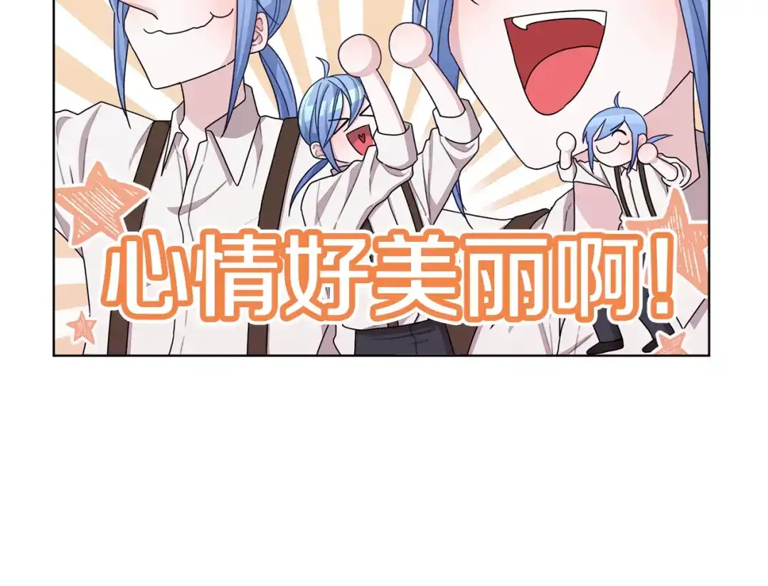 《精灵王女要跑路》第16话 初吻丢失 第93页