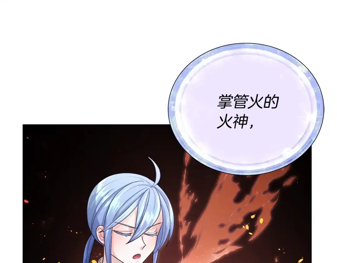 《精灵王女要跑路》第16话 初吻丢失 第145页