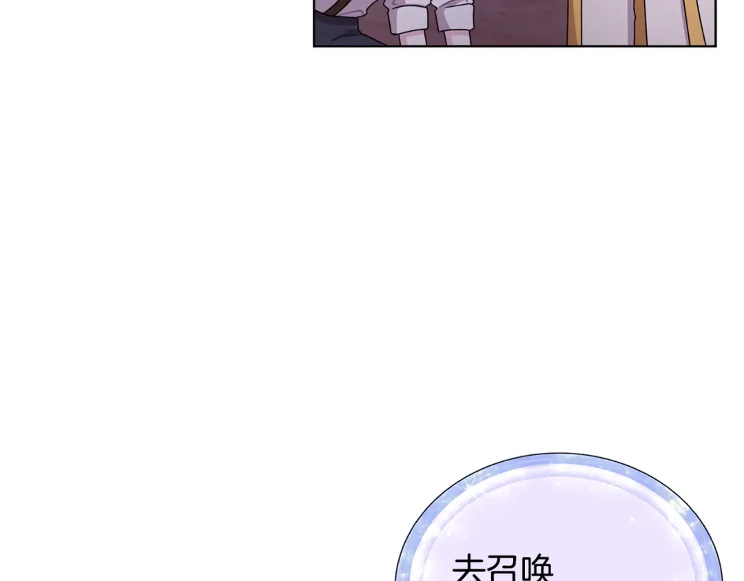 《精灵王女要跑路》第16话 初吻丢失 第130页