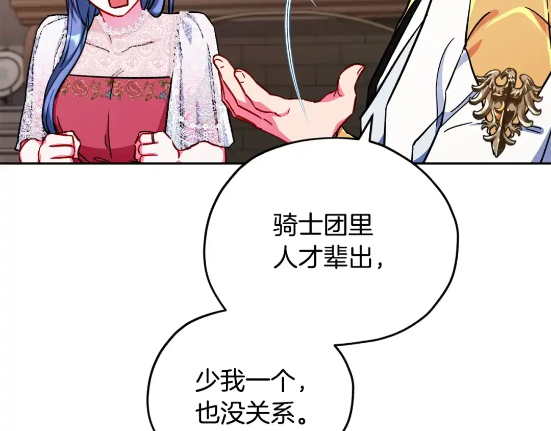 《精灵王女要跑路》完结话 变成女人 第286页