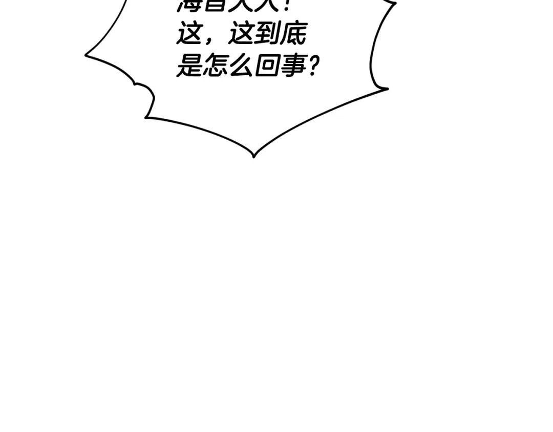 《精灵王女要跑路》完结话 变成女人 第187页