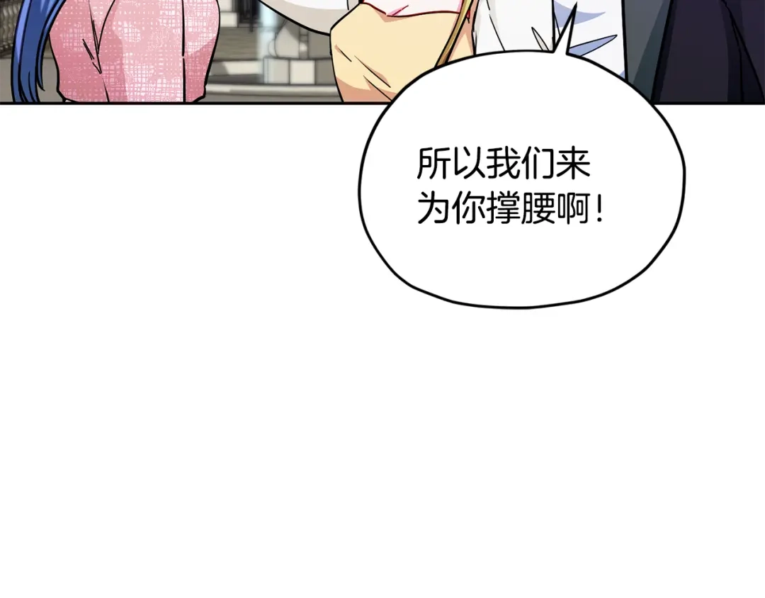 《精灵王女要跑路》完结话 变成女人 第223页