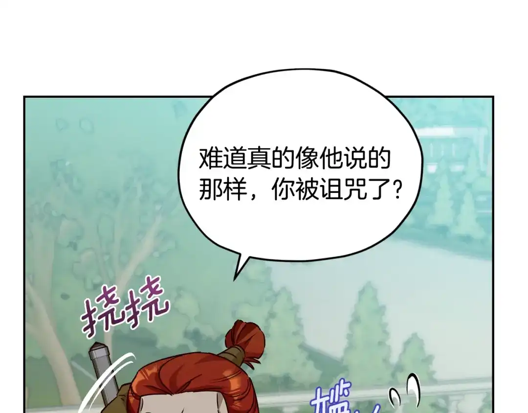 《精灵王女要跑路》完结话 变成女人 第194页