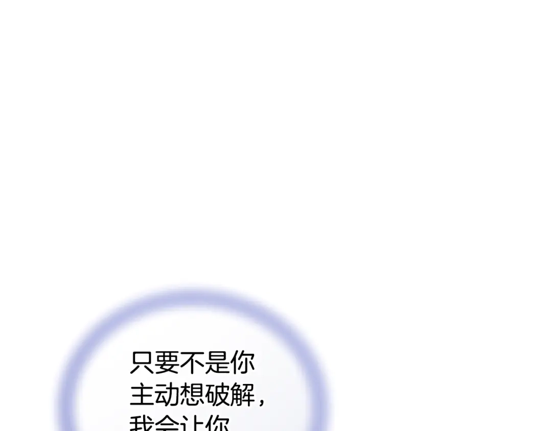 《精灵王女要跑路》完结话 变成女人 第65页