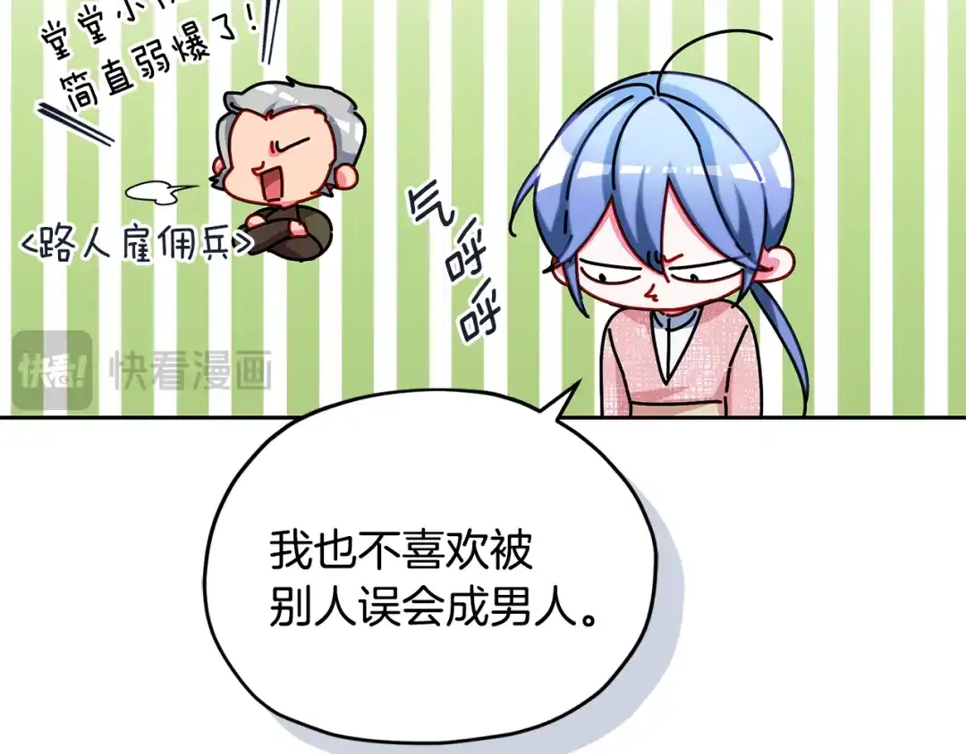 《精灵王女要跑路》完结话 变成女人 第25页