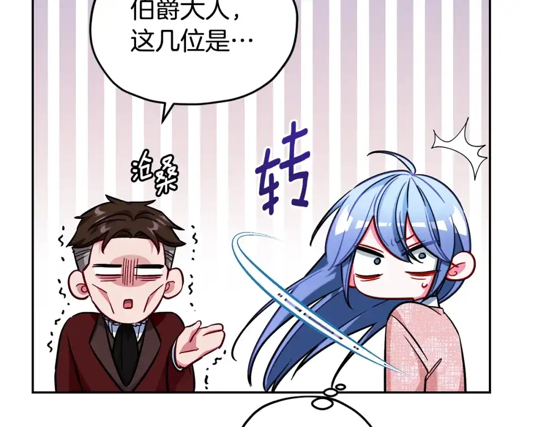 《精灵王女要跑路》完结话 变成女人 第208页