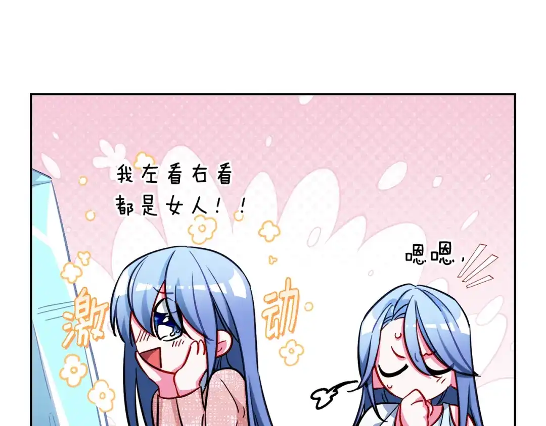 《精灵王女要跑路》完结话 变成女人 第122页
