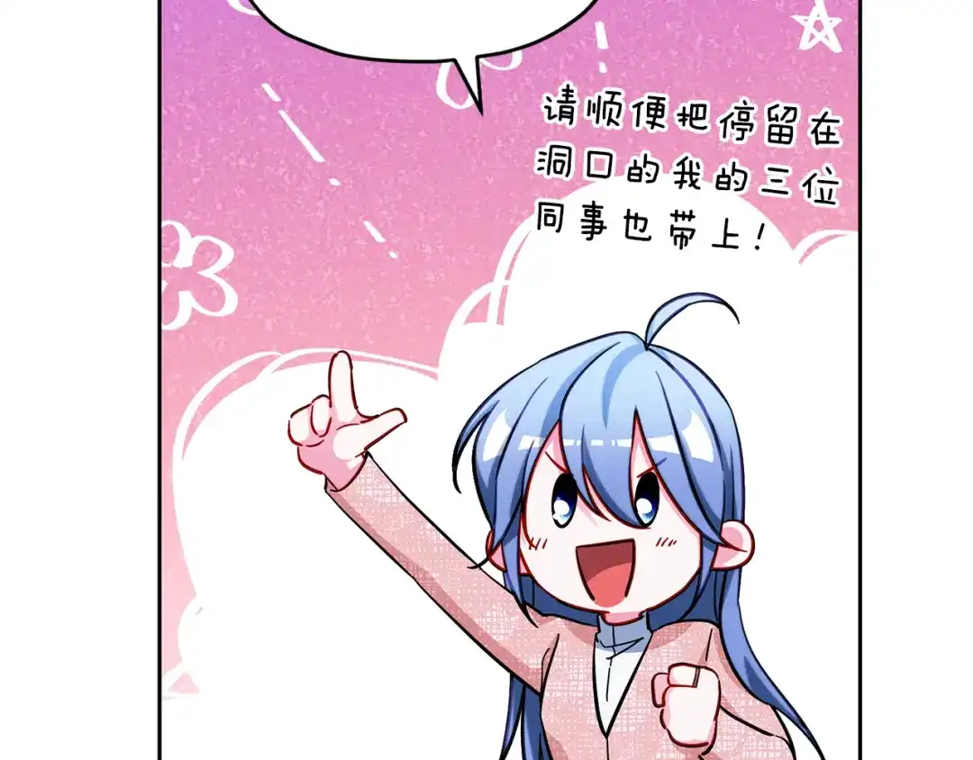 《精灵王女要跑路》完结话 变成女人 第142页