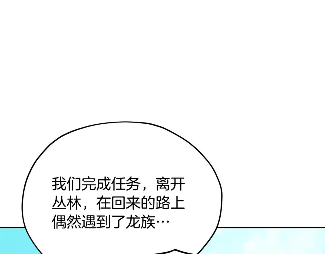 《精灵王女要跑路》完结话 变成女人 第181页