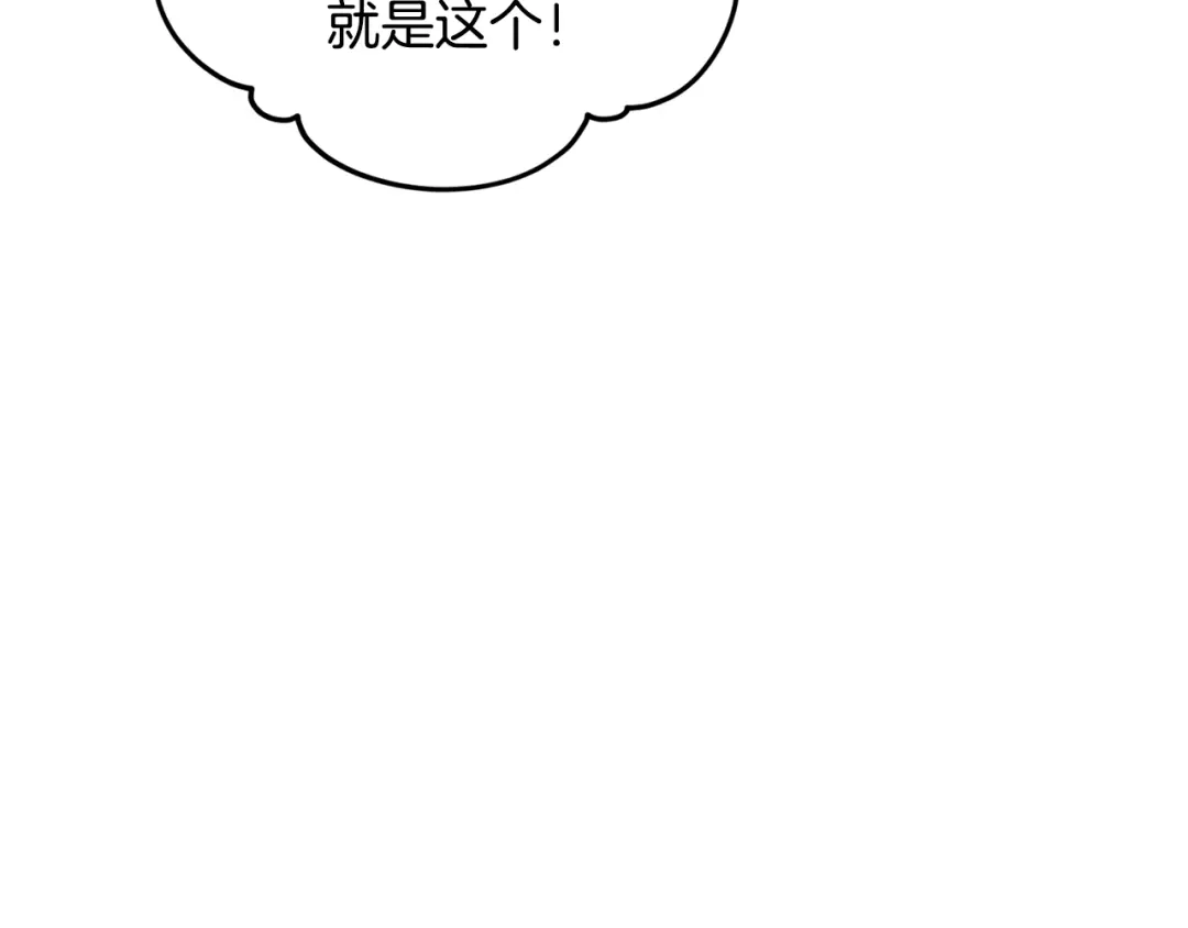 《精灵王女要跑路》完结话 变成女人 第69页