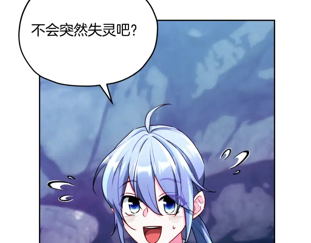《精灵王女要跑路》完结话 变成女人 第63页
