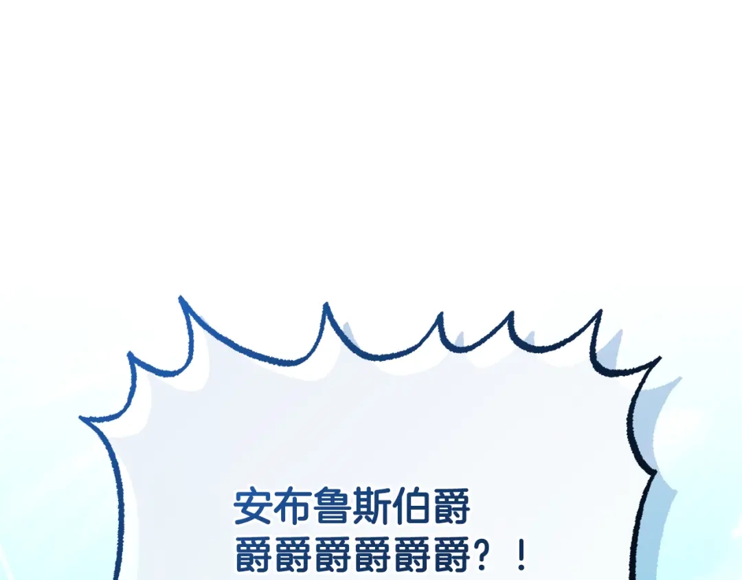《精灵王女要跑路》完结话 变成女人 第172页