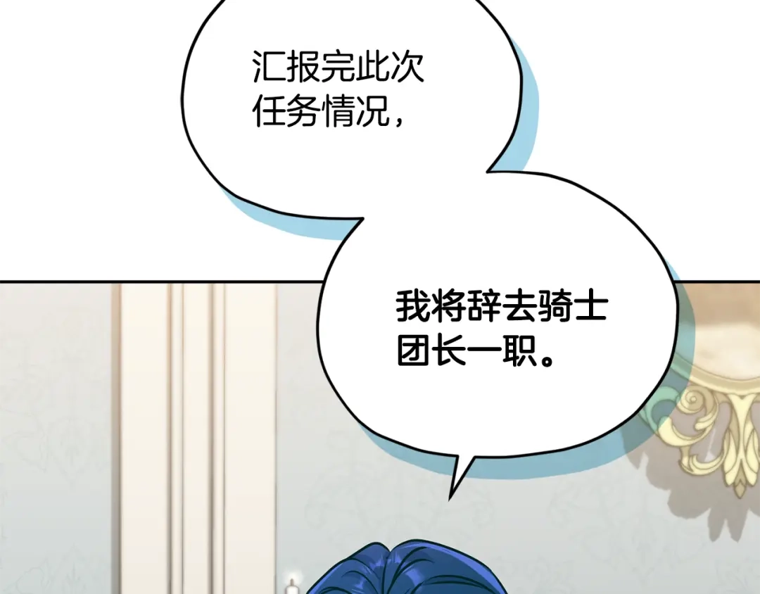 《精灵王女要跑路》完结话 变成女人 第280页