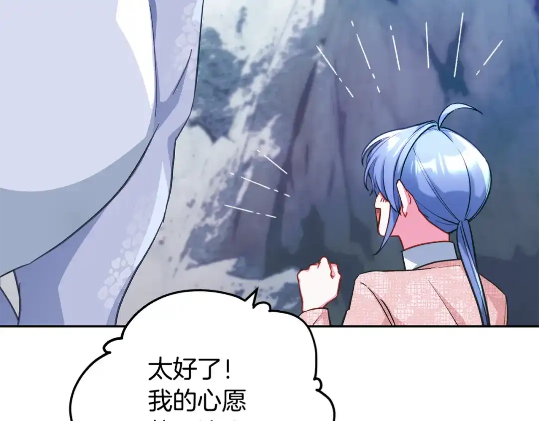 《精灵王女要跑路》完结话 变成女人 第68页