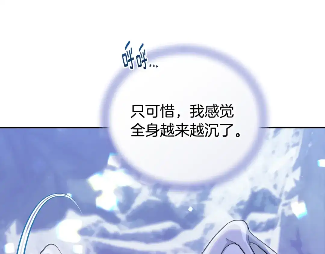 《精灵王女要跑路》完结话 变成女人 第128页
