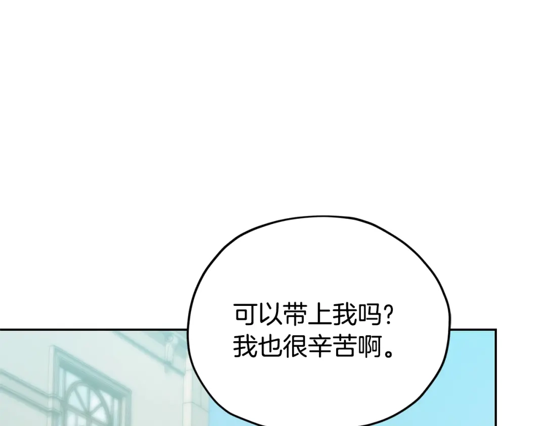 《精灵王女要跑路》完结话 变成女人 第243页