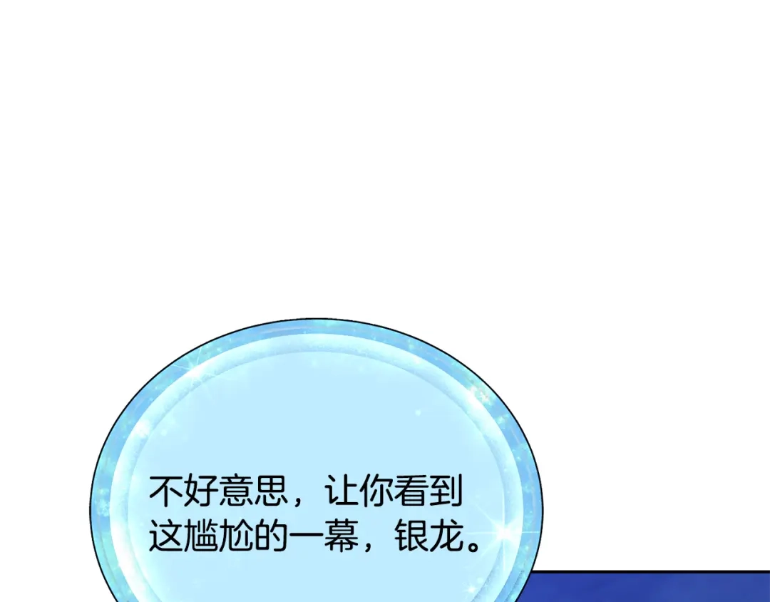 《精灵王女要跑路》完结话 变成女人 第124页