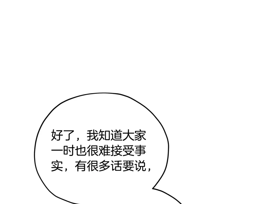 《精灵王女要跑路》完结话 变成女人 第234页